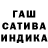 Канабис сатива Farkhod El