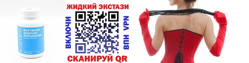 Бутират BDO  Купить где  Саяногорск 