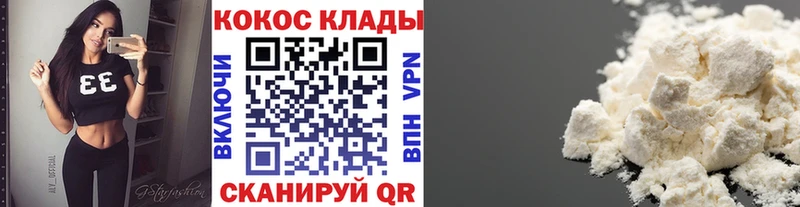 Купить  Саяногорск  COCAIN Fish Scale 