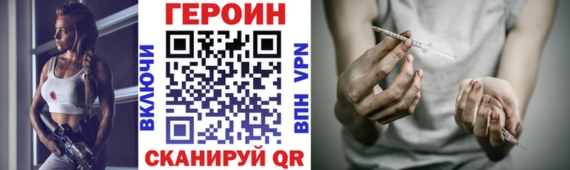 Купить закладки  Саяногорск  Героин VHQ 
