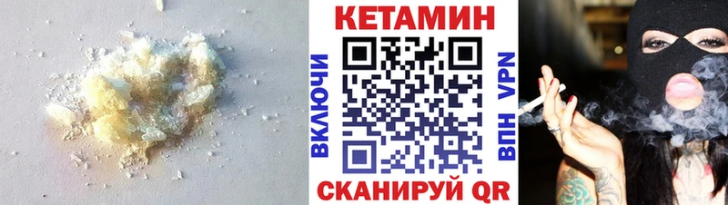 КЕТАМИН ketamine  Купить где  Саяногорск 
