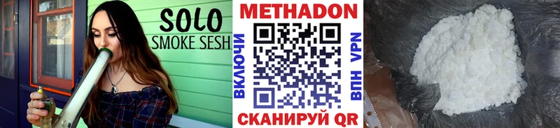 Метадон methadone  Купить  Саяногорск 